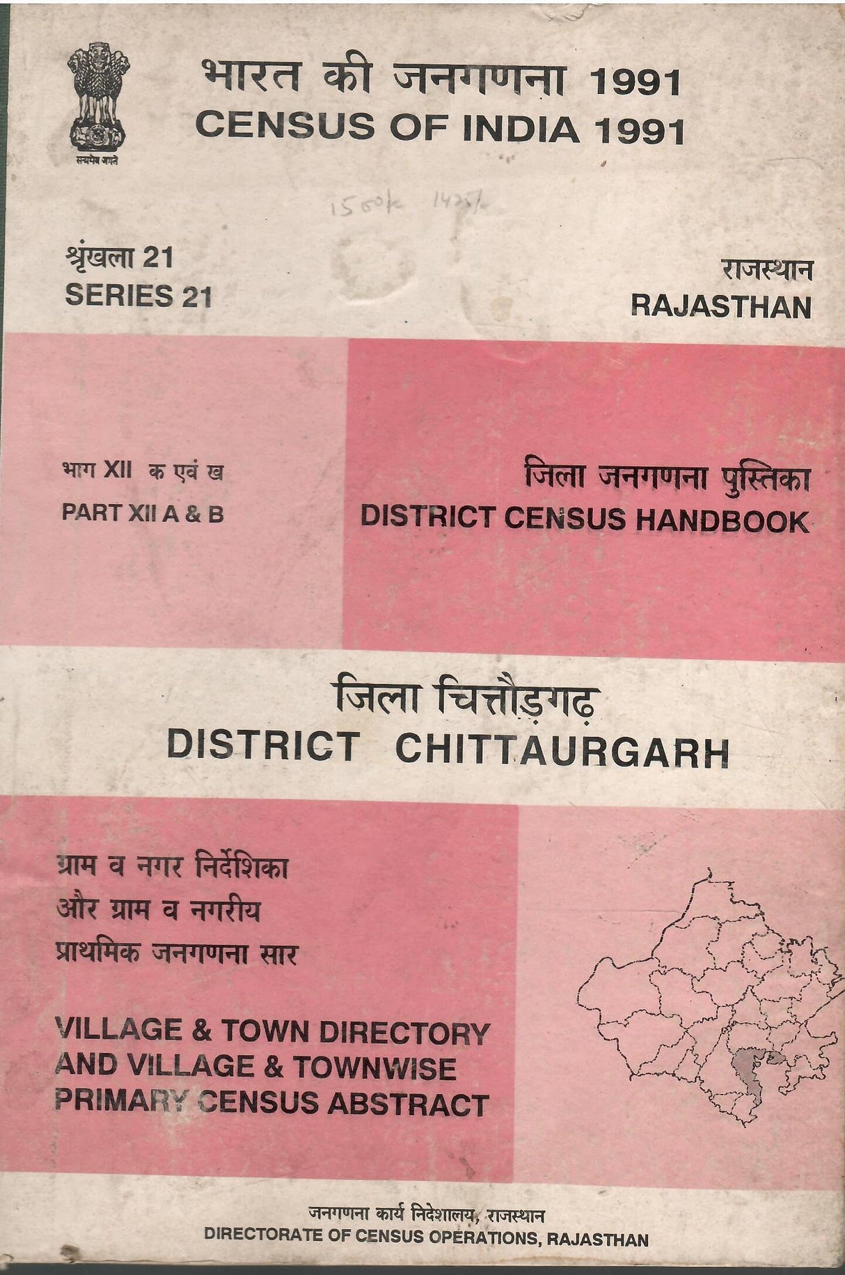 CENSUS OF INDIA 1991 - RAJASTHAN - DISTRICT CENSUS HANDBOOK - DISTRICT CHITTAURGARH
