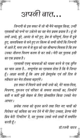SAFARNAMA [Paperback] Dr Rajni Yadav - Retail Maharaj