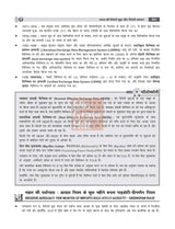 Bhartiya Arthvyavastha (भारतीय अर्थव्यवस्था), 6e by Nitin Singhania (IAS) for UPSC 2026 | Chapter-wise PYQs (2010-24) | Colourful pluck-out chart | Economic Survey 2024-25 & Union Budget 2025-26 - Retail Maharaj