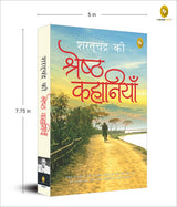 Saratchandra Ki Shreshth Kahaniyan (Hindi) - Retail Maharaj