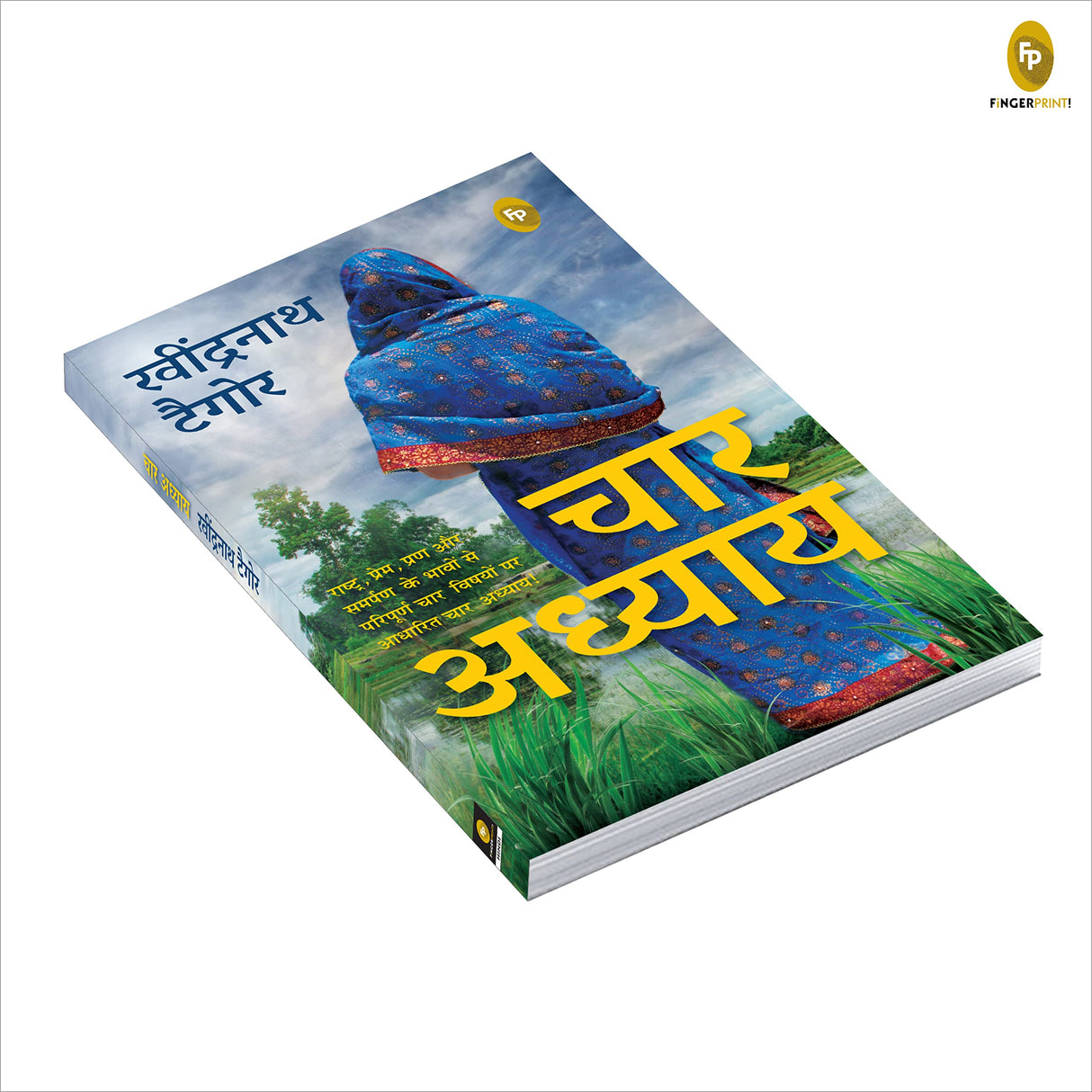 Chaar Adhyay (HindI) - Retail Maharaj