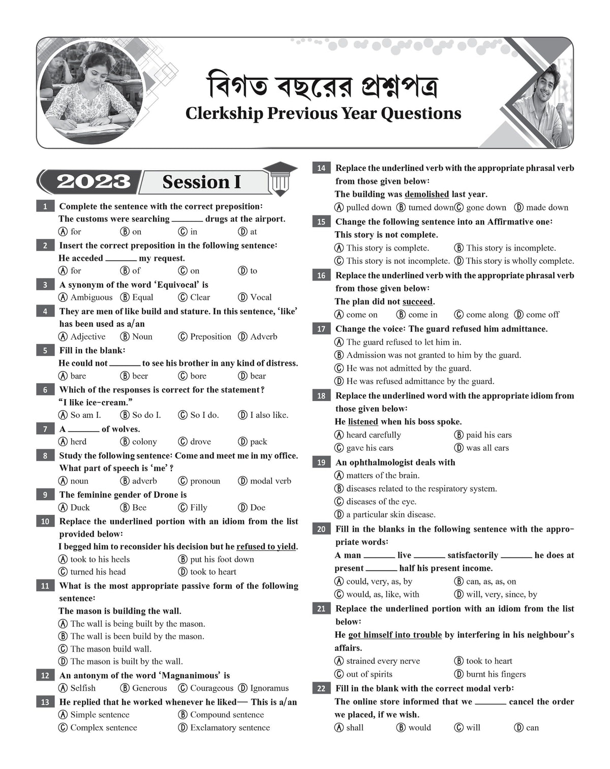 WBPSC Clerkship Preliminary Game Changer Guide Book in Bengali (হাতের মুঠোয় ক্লার্কশিপ) | 8,500+ MCQs, 25 Mock Tests & Previous Years (up to 2023) Solved Papers with Explanations - Retail Maharaj