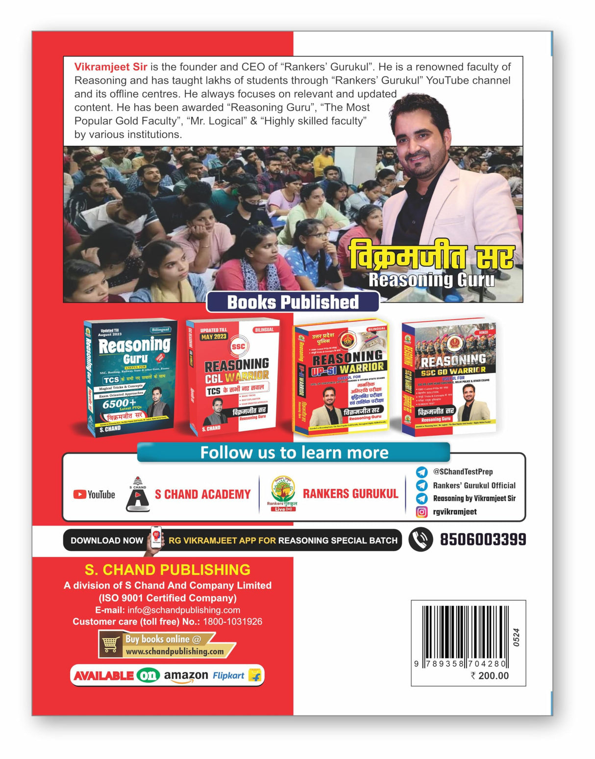 UP Police Constable Reasoning By RG Vikramjeet Sir | Reasoning Guru | Updated Till May 2024 - Tricks & Concepts | 10 Mock Tests Exam Oriented | Detailed Solution - S Chand's Exam Book Hindi Edition 2024 - Retail Maharaj