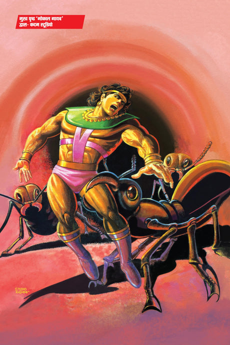 Raj Comics | Sampoorn Dharm Yuddha Digest Variant 1 | Graphic Novel | New Release | Hindi | Paperback - Retail Maharaj