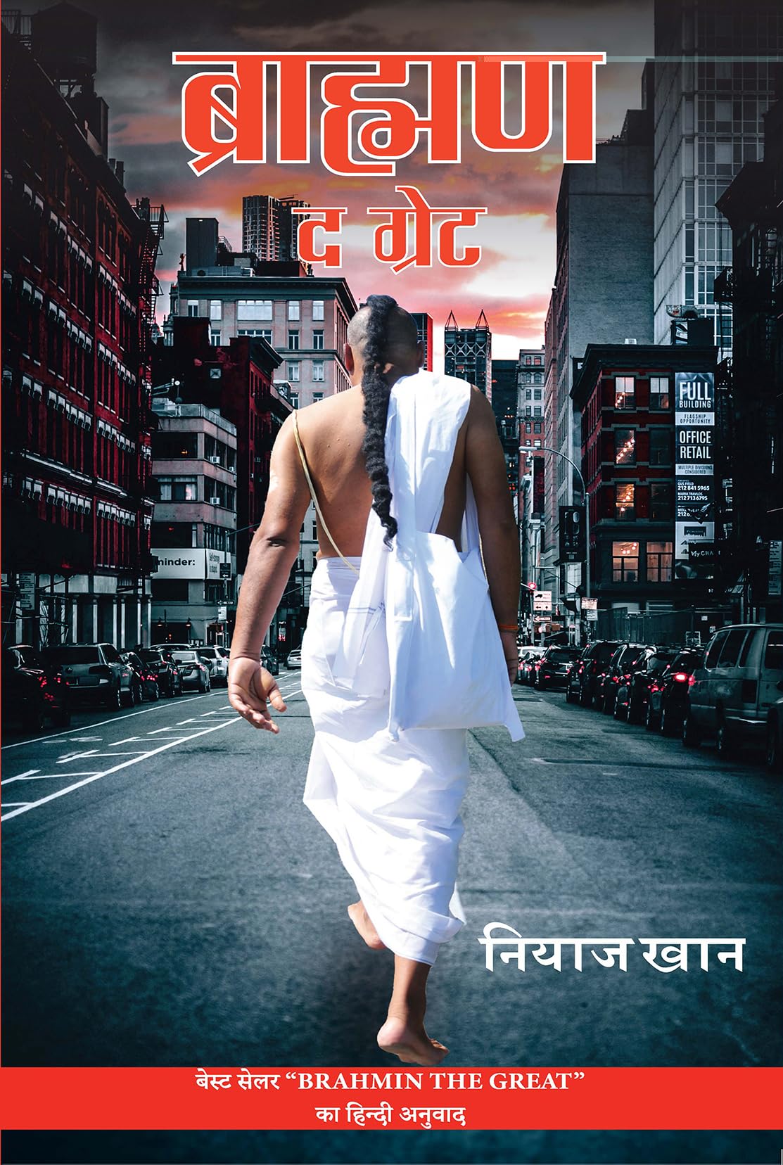 Brahmin The Great - Retail Maharaj