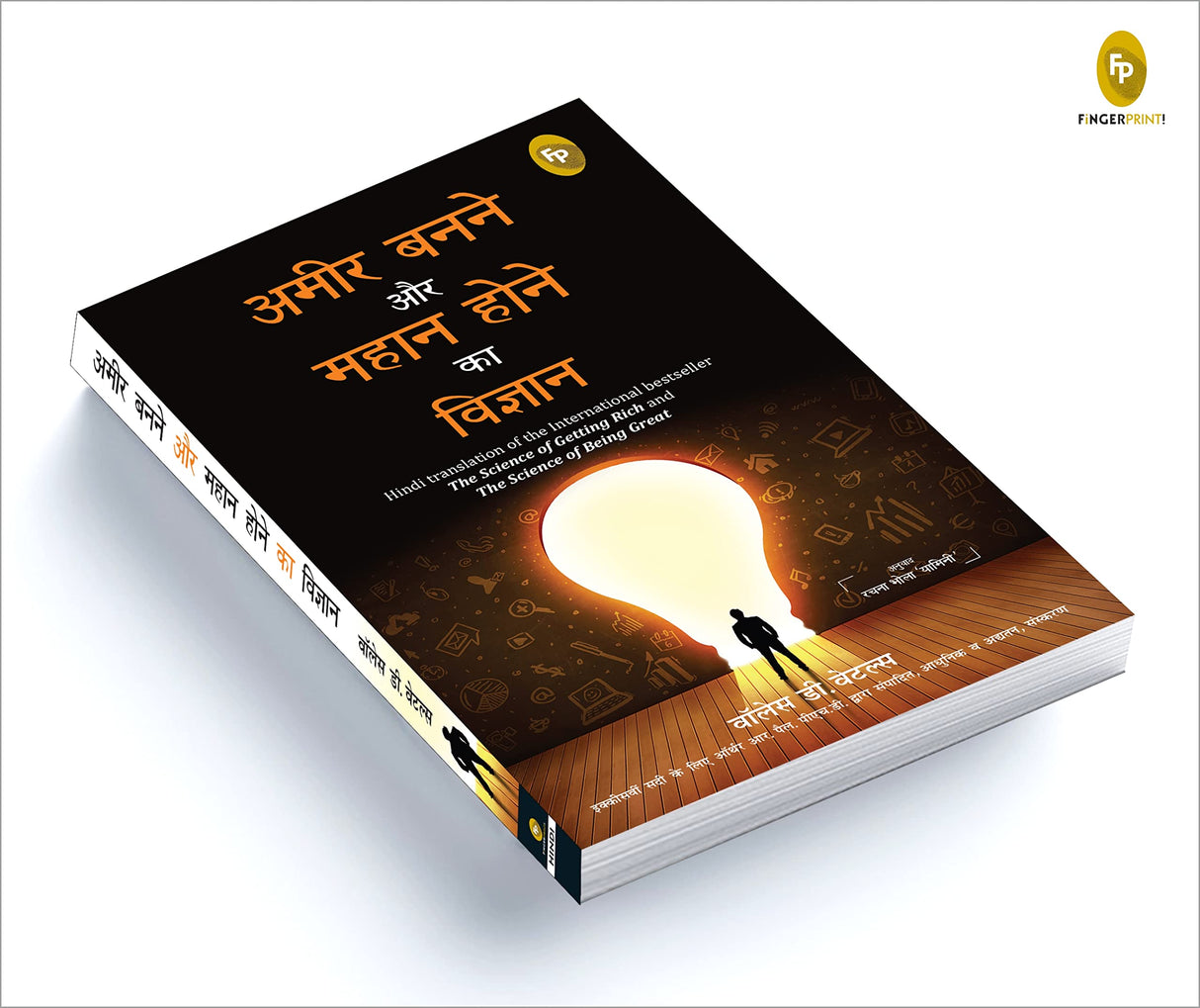 Ameer Banane Aur Mahaan Hone Ka Vigyaan Hindi Translation Of The International Bestseller The Science Of Getting Rich And The Science Of Being Great) [Paperback] Wallace D. Wattles Edited And Updated - Retail Maharaj