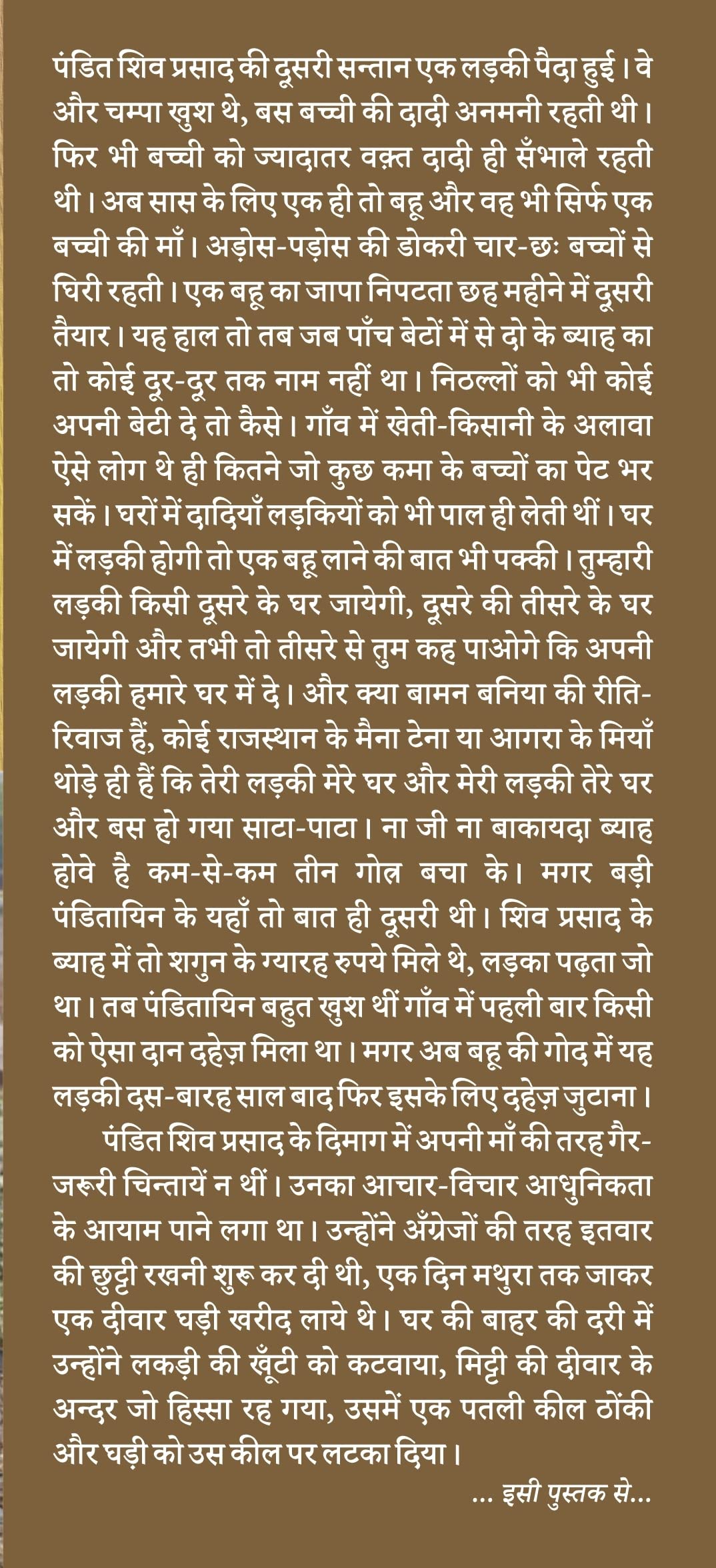 Jambu Dwipe Rewa khande -- जम्बू द्वीपे रेवा खण्डे