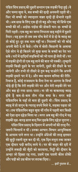 Jambu Dwipe Rewa khande -- जम्बू द्वीपे रेवा खण्डे