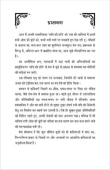 Savi Ki Chavi सवि की छवि - Retail Maharaj