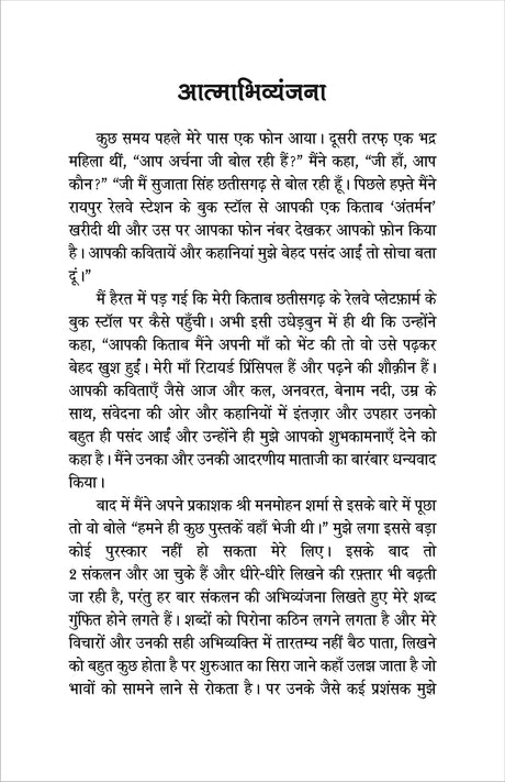 AVIKAL MAN - Retail Maharaj