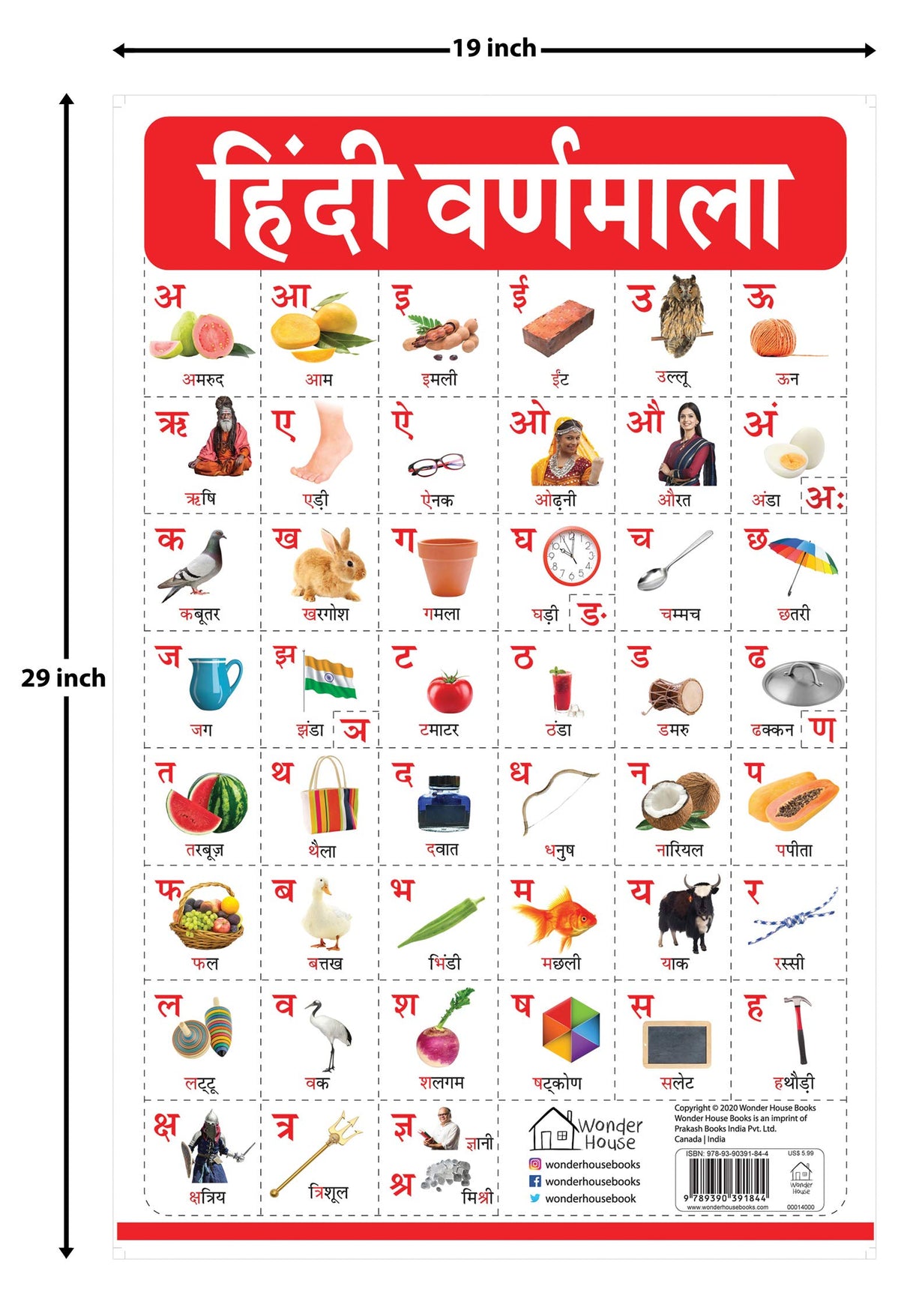 Hindi Varnmala - My First Early Learning Wall Chart: For Preschool, Kindergarten, Nursery And Homeschooling (19 Inches X 29 Inches) - Retail Maharaj