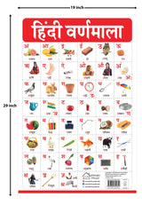 Hindi Varnmala - My First Early Learning Wall Chart: For Preschool, Kindergarten, Nursery And Homeschooling (19 Inches X 29 Inches) - Retail Maharaj