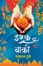 One Sting Attached (Hindi)/Ishq Baaqi/इश्क़ बाक़ी: Bichhad Ke Bhi Na Bichhde, Aise Saath Ke Naam/बिछड़ के भी न बिछड़े, ऐसे साथ के नाम - Retail Maharaj