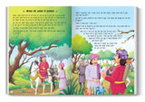 Akbar aur Birbal ki 101 Rochak Kathaye for Kids : Akbar Birbal Stories In Hindi - Retail Maharaj