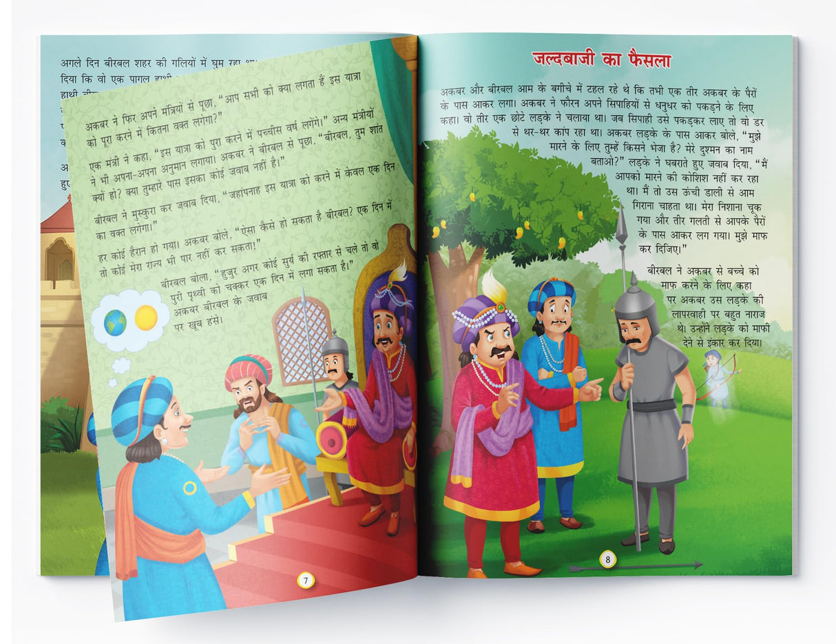 Akbar Aur Birbal Ki Rochak Kathayen - Volume 7: Illustrated Humorous Hindi Story Book For Kids - Retail Maharaj