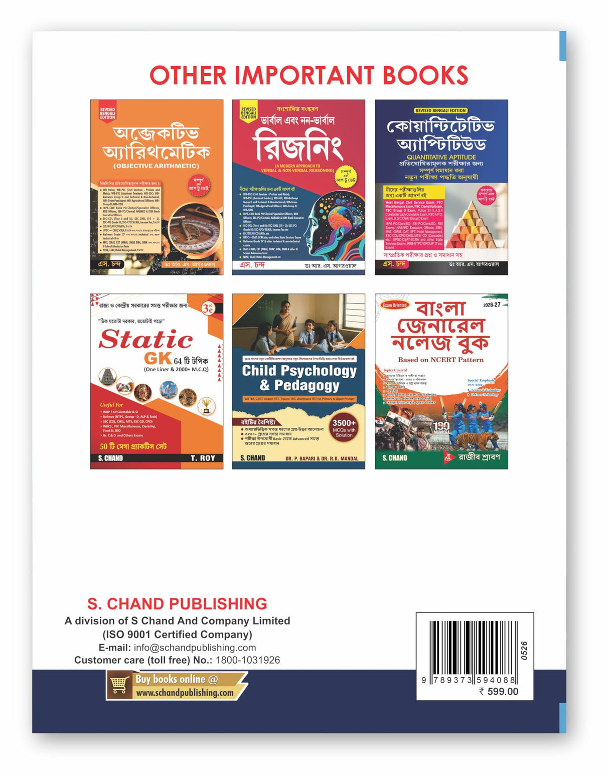 RRB Railway Group D Level 1 Book 2026 - 2027 | General Science 3000+ MCQ - Physics/Chemistry/Biology (PCB) | PYQ Previous Year Questions (2025-26) | 101 Shift