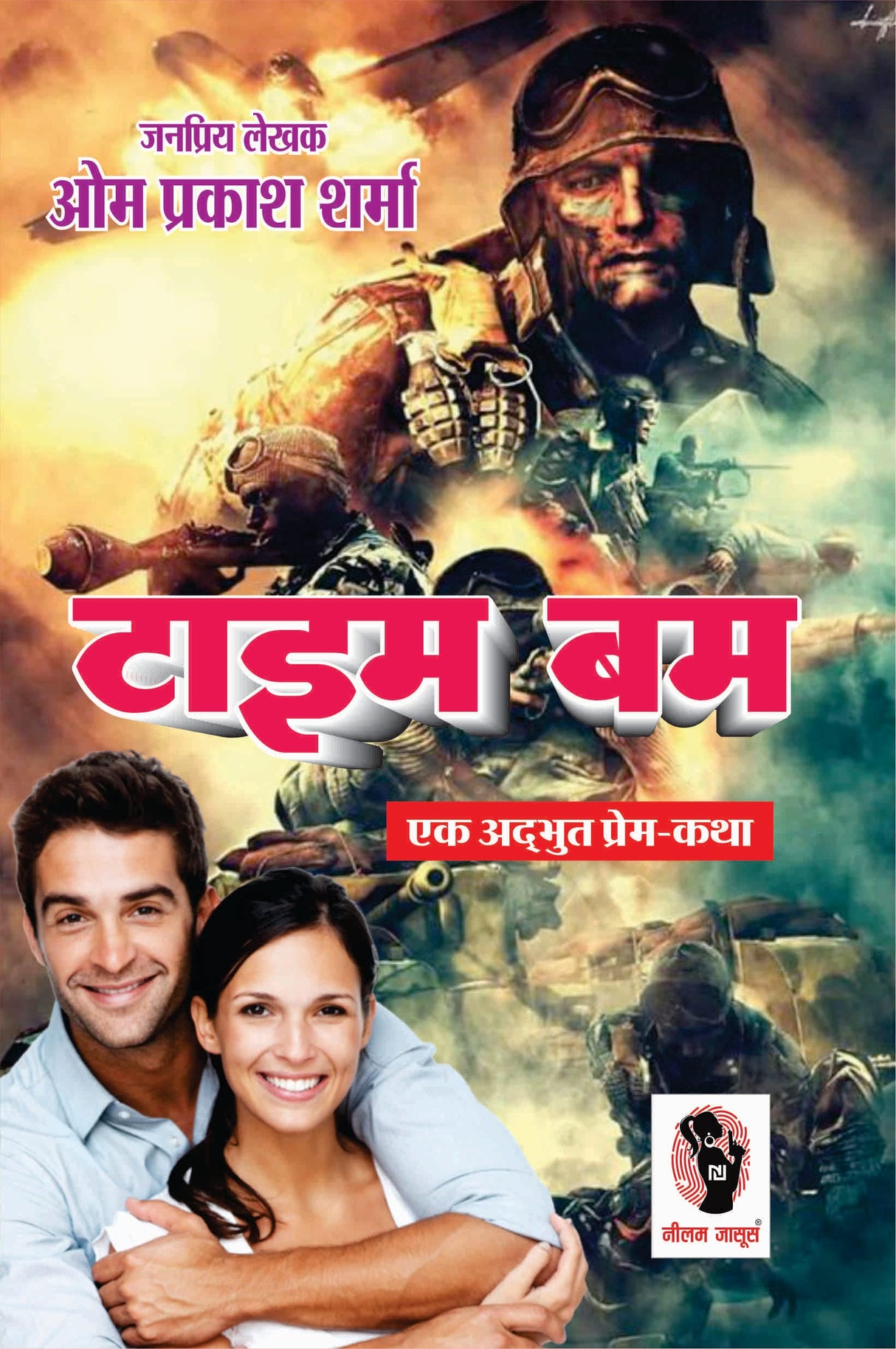 TIME BOMB [Perfect Paperback] OM PRAKASH SHARMA (जनप्रिय लेखक ओम प्रकाश शर्मा) (Hindi Books and Novels) - Retail Maharaj