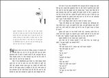 Vardaan (Hindi) - Retail Maharaj