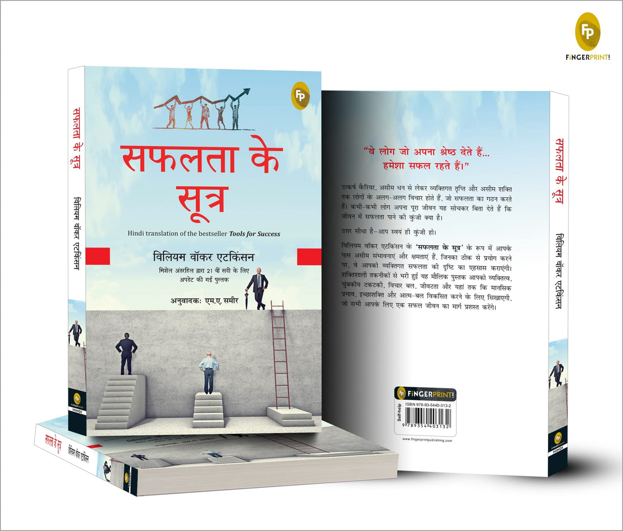 Safalta Ke Sutra (Hindi translation of the bestseller Tools for Success) - Retail Maharaj