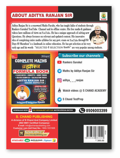 Aditya Ranjan Sir SSC Maths CGL Warrior 3rd Edition (2025 - 2026) |CGL 2023 & 2024 All TCS MCQs|Tier 1 & 2|PYQ Question Bank|Math for Competitive Exam Book 2025|English & Hindi Medium|Bilingual - Retail Maharaj
