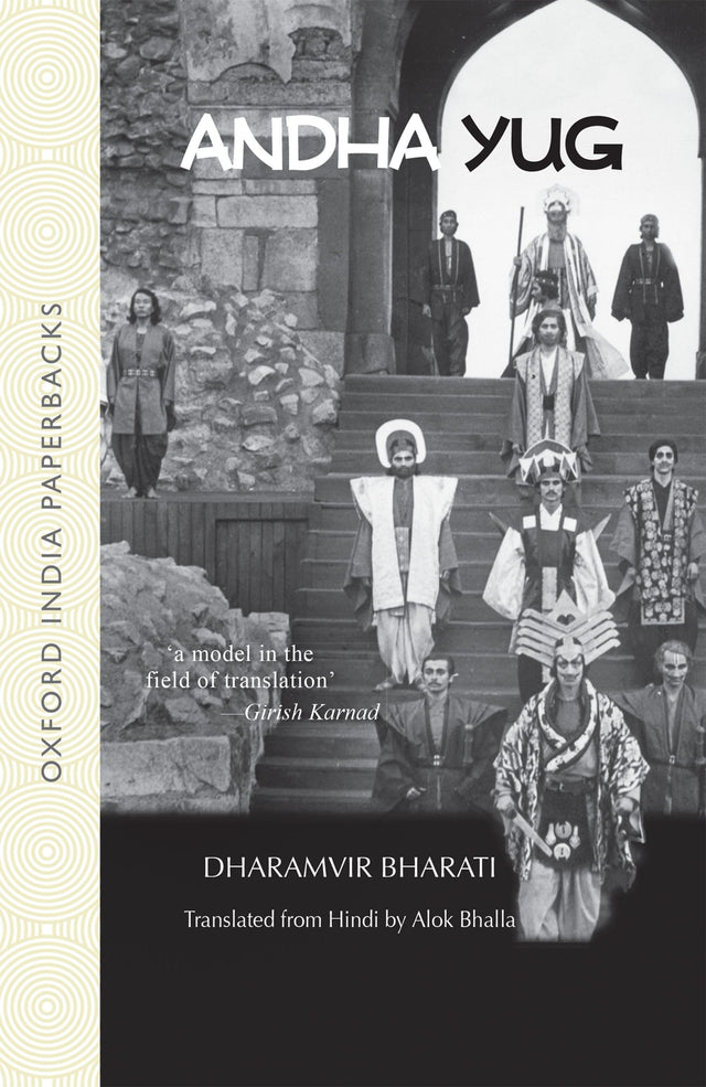 ANDHA YUG (OIP) - Retail Maharaj