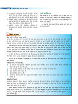 Bharat Ka Bhugol, 11e ( भारत का भूगोल) for UPSC 2026 by Pallavi Saxena | Indian Geography (Hindi) | Solved PYQs | Colourful Maps, Graphs, Charts & Tables | 30+ Video lectures on McGraw Hill Edge - Retail Maharaj