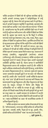 Stri-Asmita aur Kavita ka Bhakti Yug (स्त्री-अस्मिता और कविता का भक्तियुग) [Paperback] Shashikala Tripathy (शशिकला त्रिपाठी)