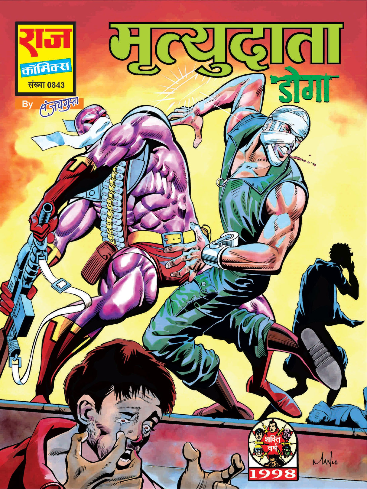 Raj comics | Rakt Rakshak | Rakt Rakshak Shrinkhla | Kayar, Haath Aur Hathiyaar, Mara Gaya Doga, Marenge Doga Ke Dushman, Deadline, Mrityudata, Trombay Trick, Doga Ko Gado | Graphic Novel | Hardbound - Retail Maharaj