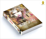 Kayakalp (Hindi) - Retail Maharaj