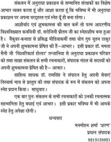 AUR MANAVTA JEET GAYI - Retail Maharaj