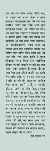 GAAM NAHI JAYAB (MAITHALI) - Retail Maharaj