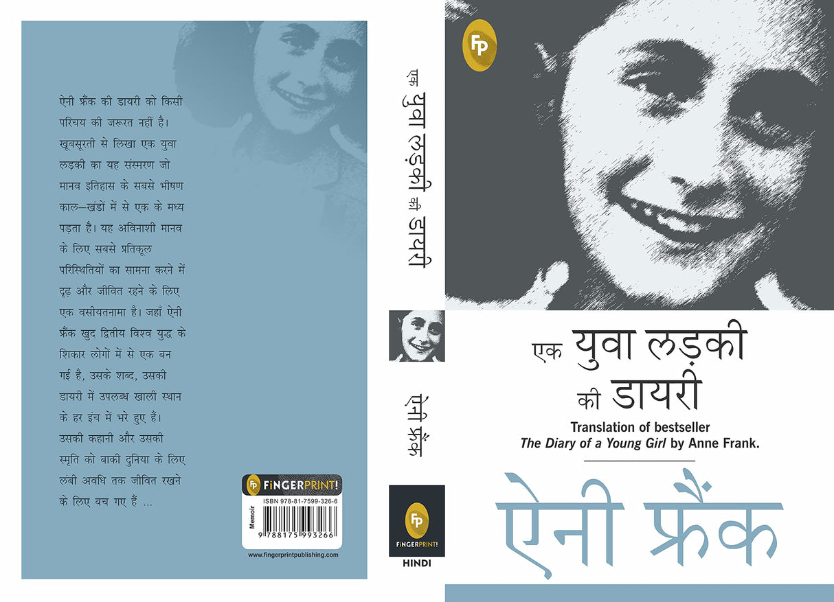 The Diary of a Young Girl (Hindi) - Retail Maharaj