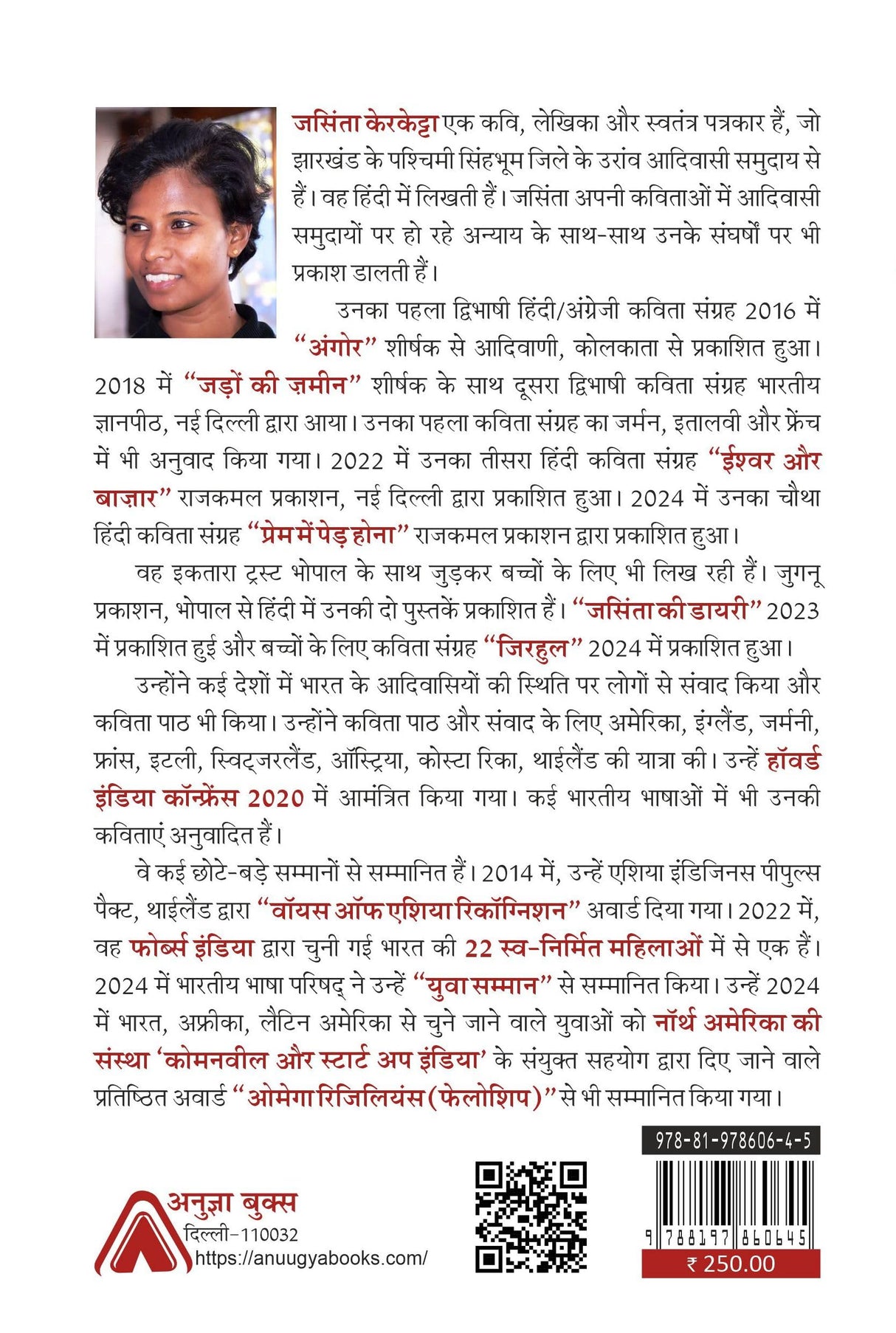 Jadon Ki Zameen
