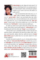 Jadon Ki Zameen