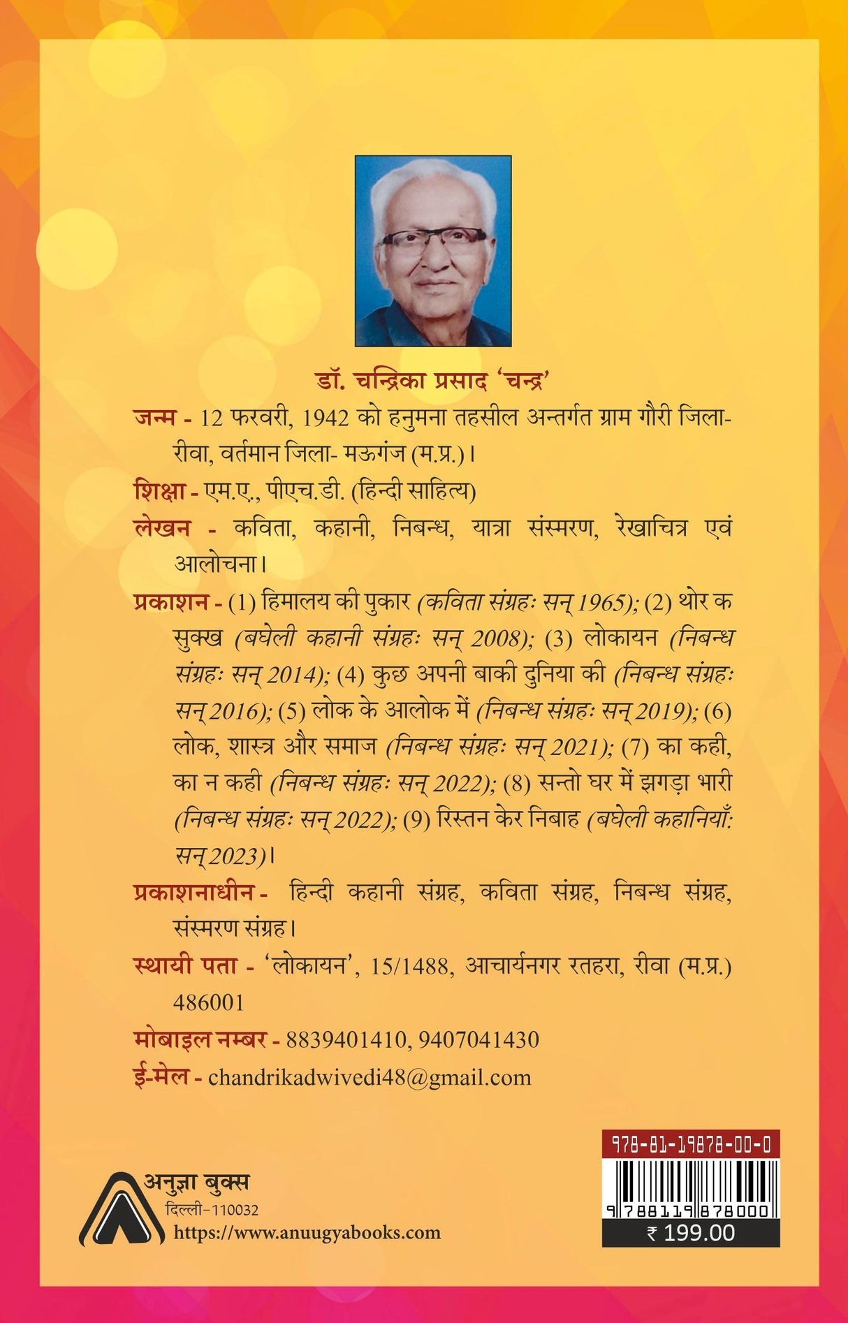 Ristan Kair Nibah  Collection of Bagheli Stories [Paperback] Dr. Chandrika Prasad Chandra