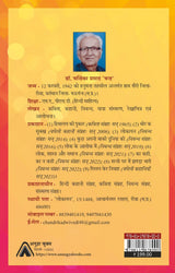 Ristan Kair Nibah  Collection of Bagheli Stories [Paperback] Dr. Chandrika Prasad Chandra