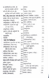 Unani evam Tibba Chikitsa Unani and Tibb Medicine युनानी एवं तिब्ब चिकित्सा - Retail Maharaj