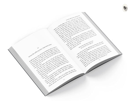 How to Stop Worrying and Start Living: Time-Tested Methods for Conquering Worry (Bengali) - Retail Maharaj