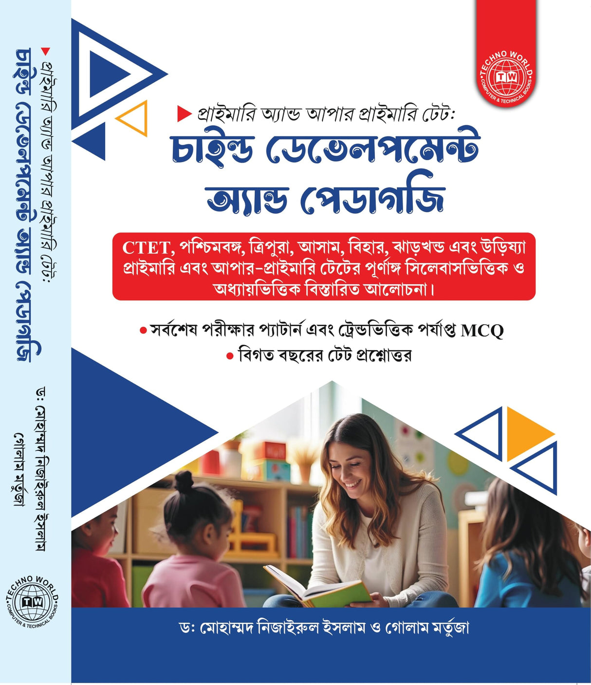 Child Development & Pedagogy (Bengali Version)