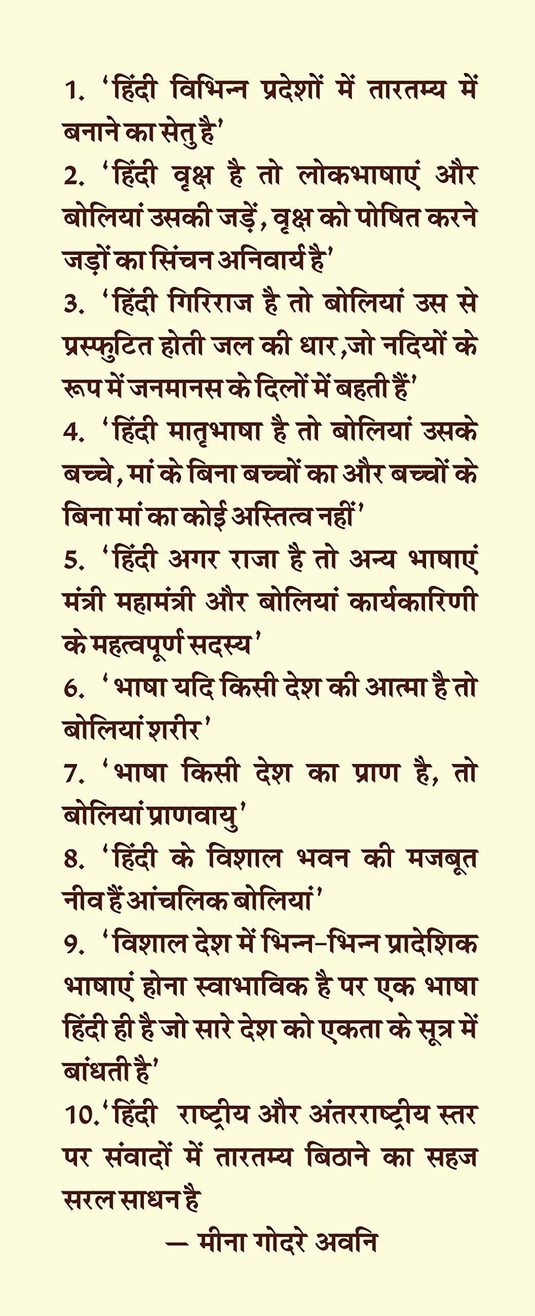 NAV LOKANCHAL GEET [Hardcover] Editor MEENA GODRE AVNI - Retail Maharaj