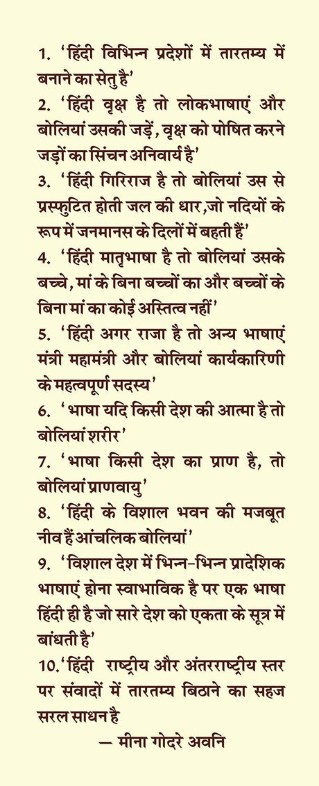 NAV LOKANCHAL GEET [Hardcover] Editor MEENA GODRE AVNI - Retail Maharaj