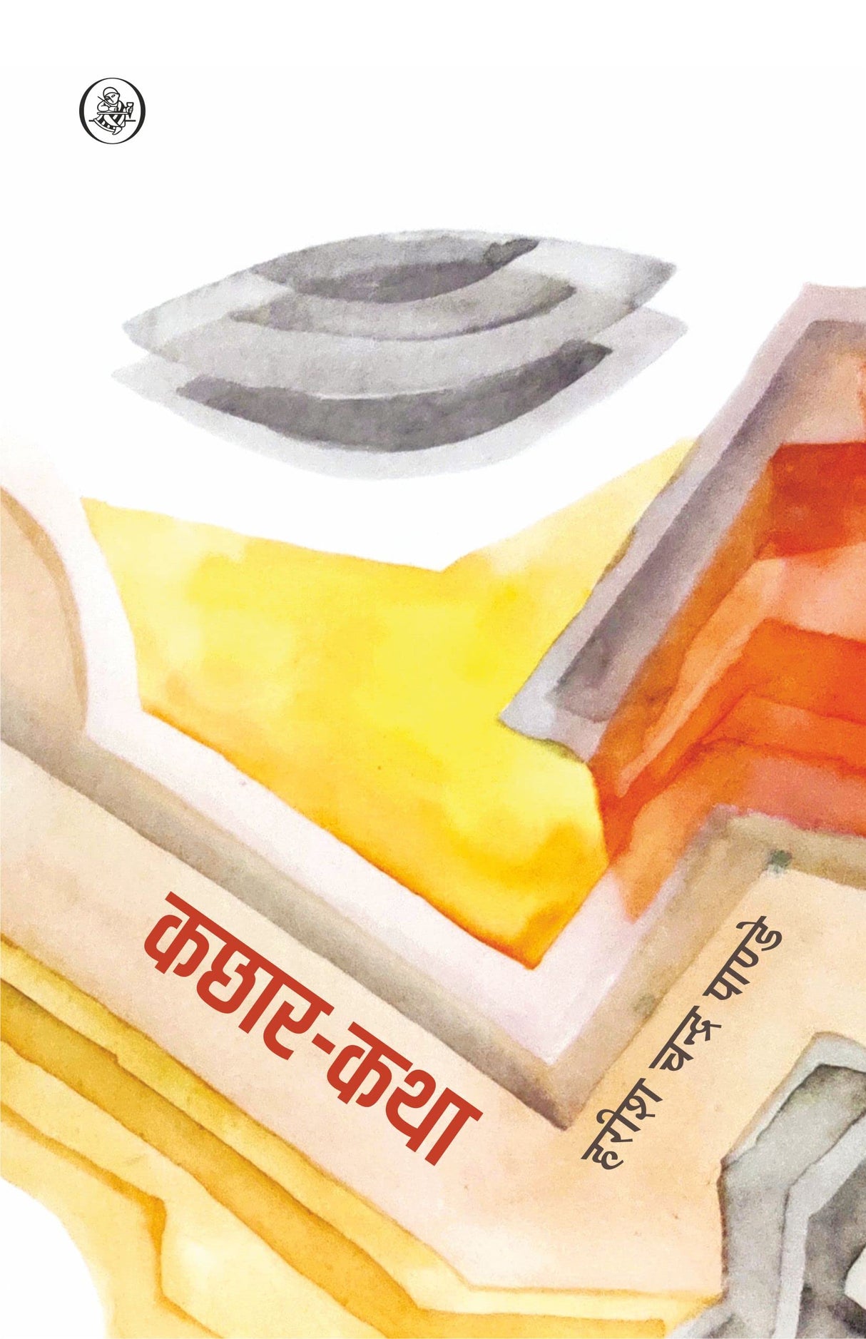 Kachhar-Katha