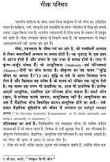 Shrimadbhagdgeeta : Gyan, Vigyan evm Pragyan [Paperback] Dr H S Yadav - Retail Maharaj