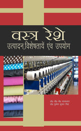 Vastra Reshe (Hindi) - Retail Maharaj