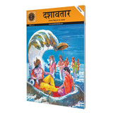 Dashavatar: Special Issue (Amar Chitra Katha) - Retail Maharaj