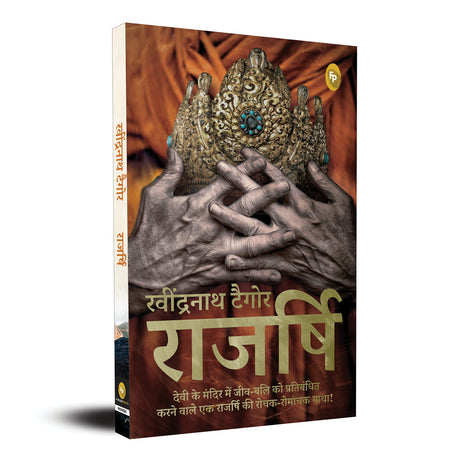 Rajarshi - Retail Maharaj