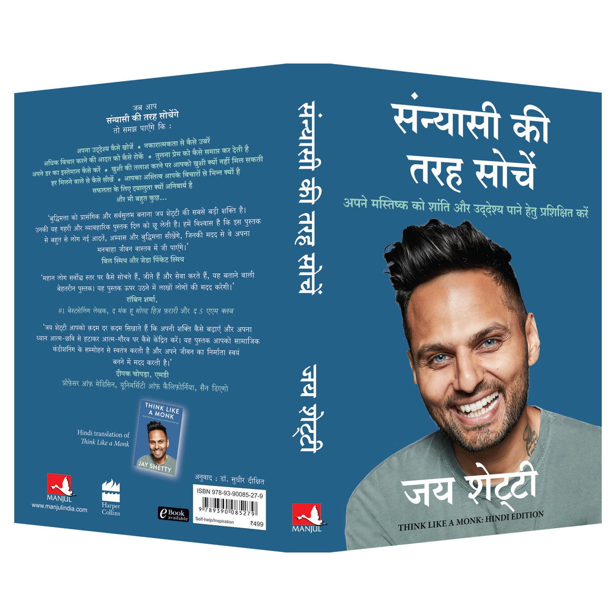 Sanyasi Ki Tarah Sochein (Hindi Edition of Think Like A Monk) - Retail Maharaj