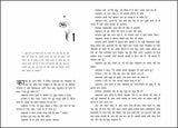 Pratigya (Hindi) - Retail Maharaj