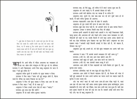 Pratigya (Hindi) - Retail Maharaj