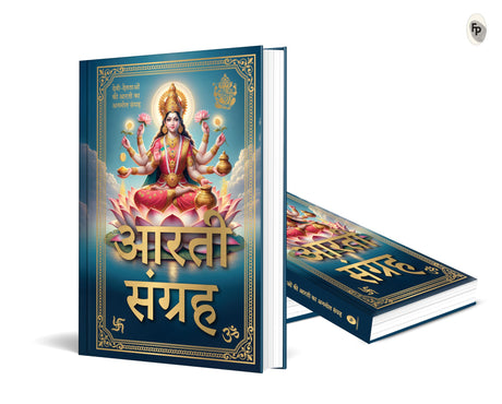 Aarti Sangreh/ Aarti Sangrah I All in one Pooja Book I Collection of 26 Aartis I Big Font with Colored Images - Retail Maharaj